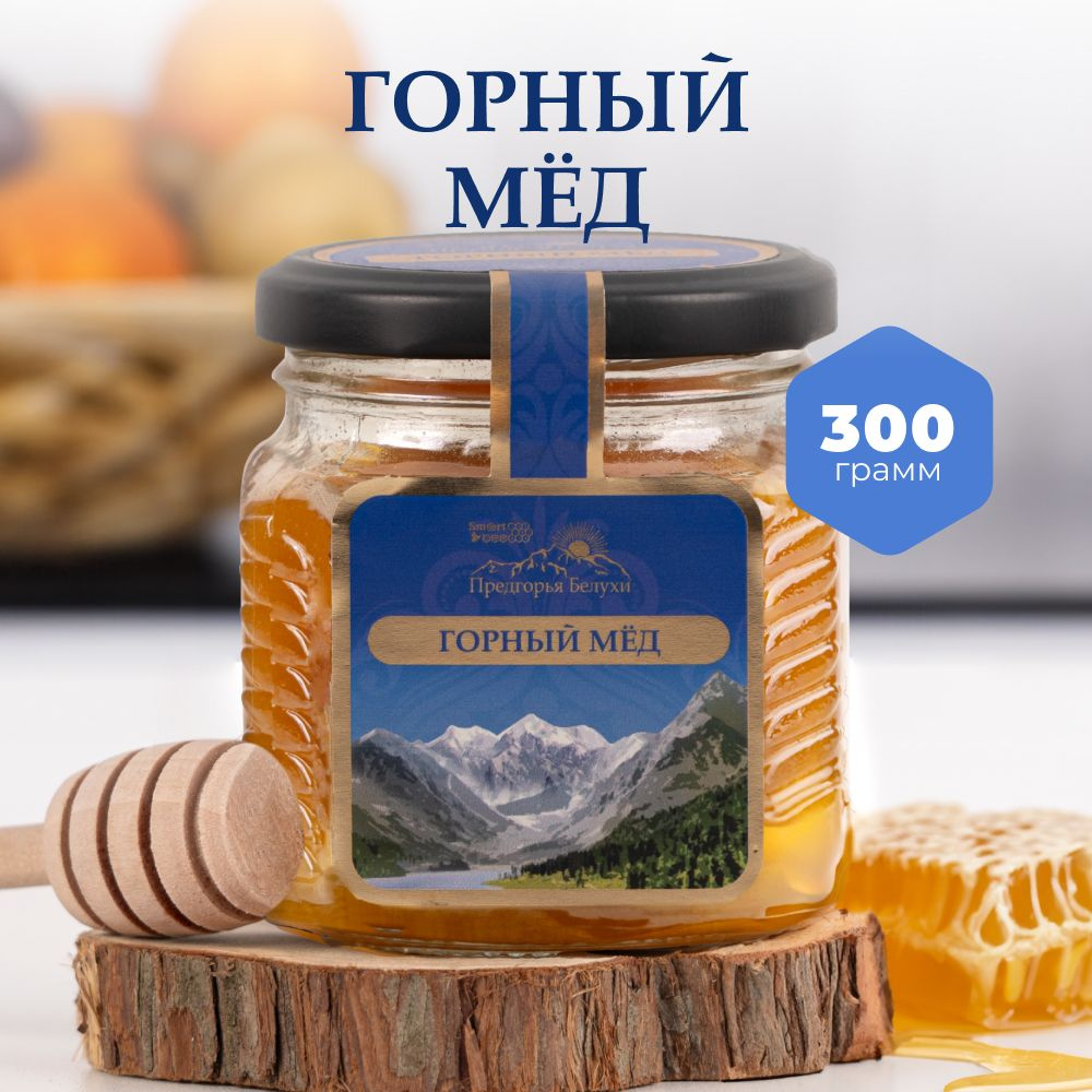 Мед горный натуральный разнотравье Предгорья Белухи, 300 гр.  #1