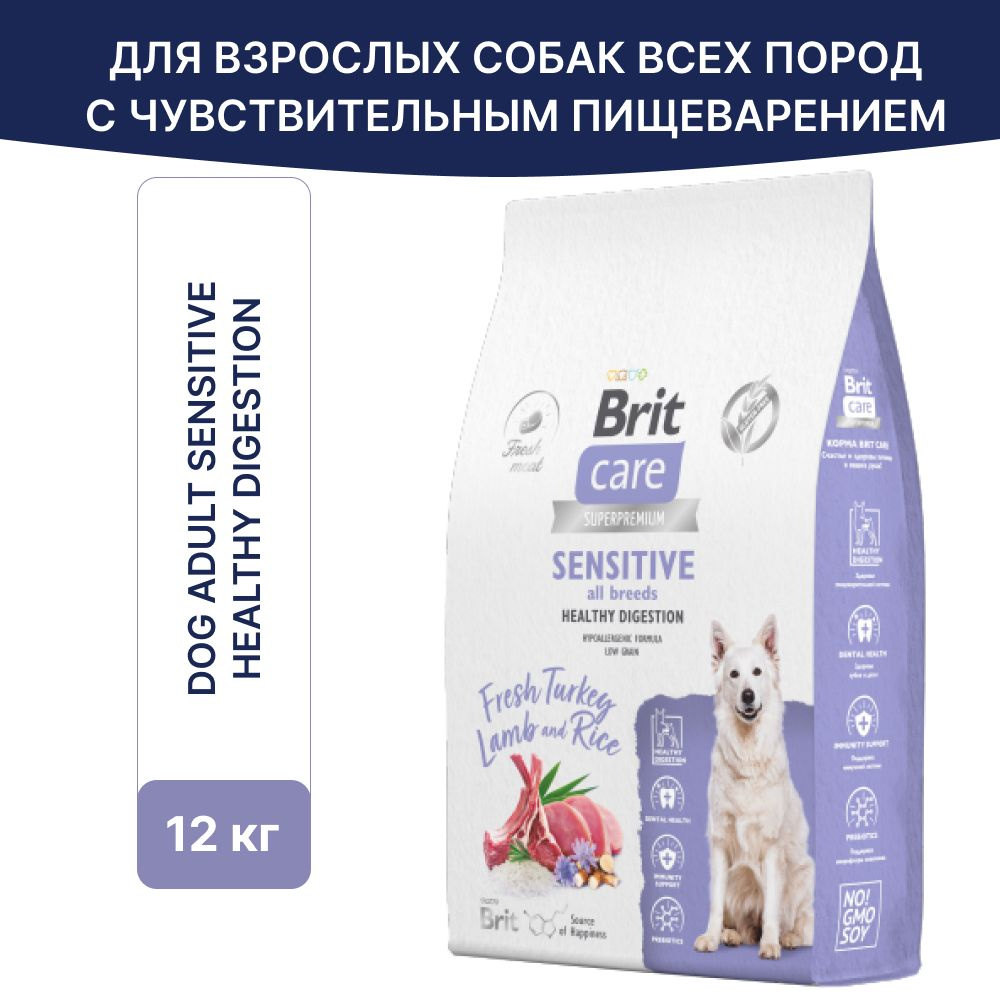 Корм сухой Brit Care Superpremium Dog Adult Sensitive Healthy Digestion для взрослых собак всех пород, #1