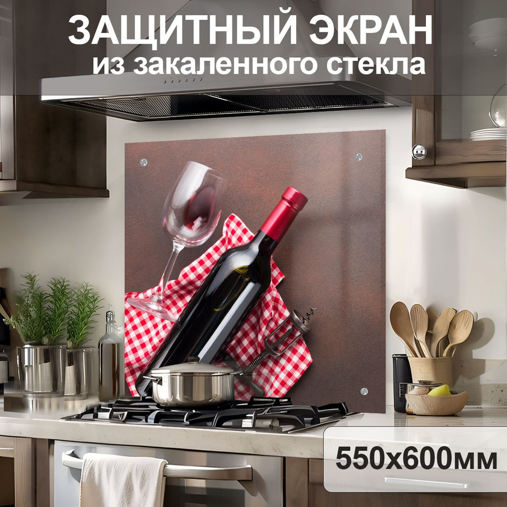 Защитный экран от брызг на плиту 600х550х4мм. Стеновая панель для кухни из закаленного стекла. Фартук #1