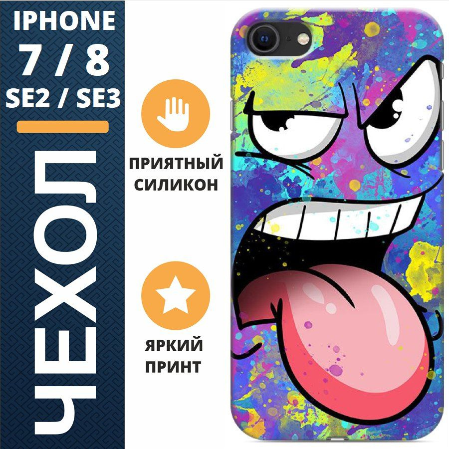 Чехол на iphone 7 смайл #1