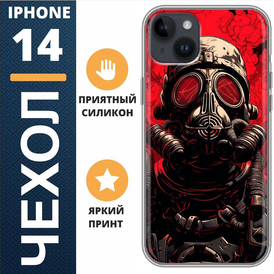 Чехол на iphone 14 сталкер #1