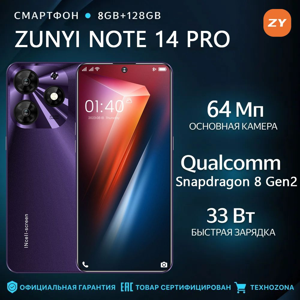 ZUNYI Смартфон SPARK 10 Pro;Note 14 Pro, глобальная русская версия, сеть 4g, две SIM-карты, Android 14, #1