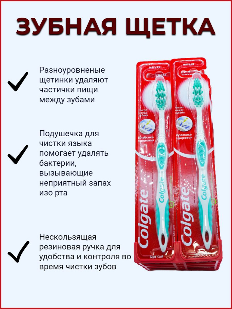 Colgate Зубная щетка Тройное действие средней жесткости #1