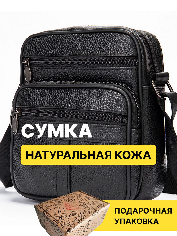 Сумка барсетка мужская натуральная кожа через плечо, мессенджер, подарок  #1