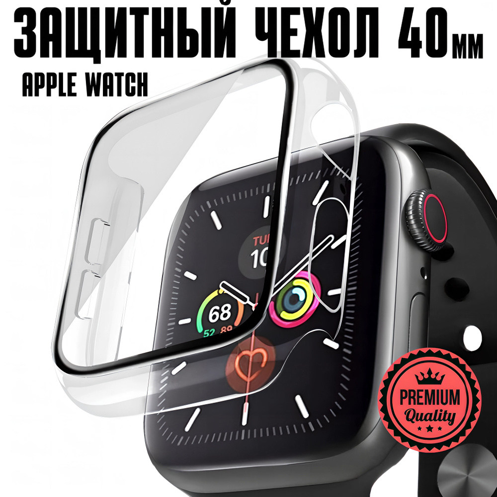 Бампер Apple Watch 40 мм с защитным экраном / Чехол для часов apple watch 40 / Myrtille  #1