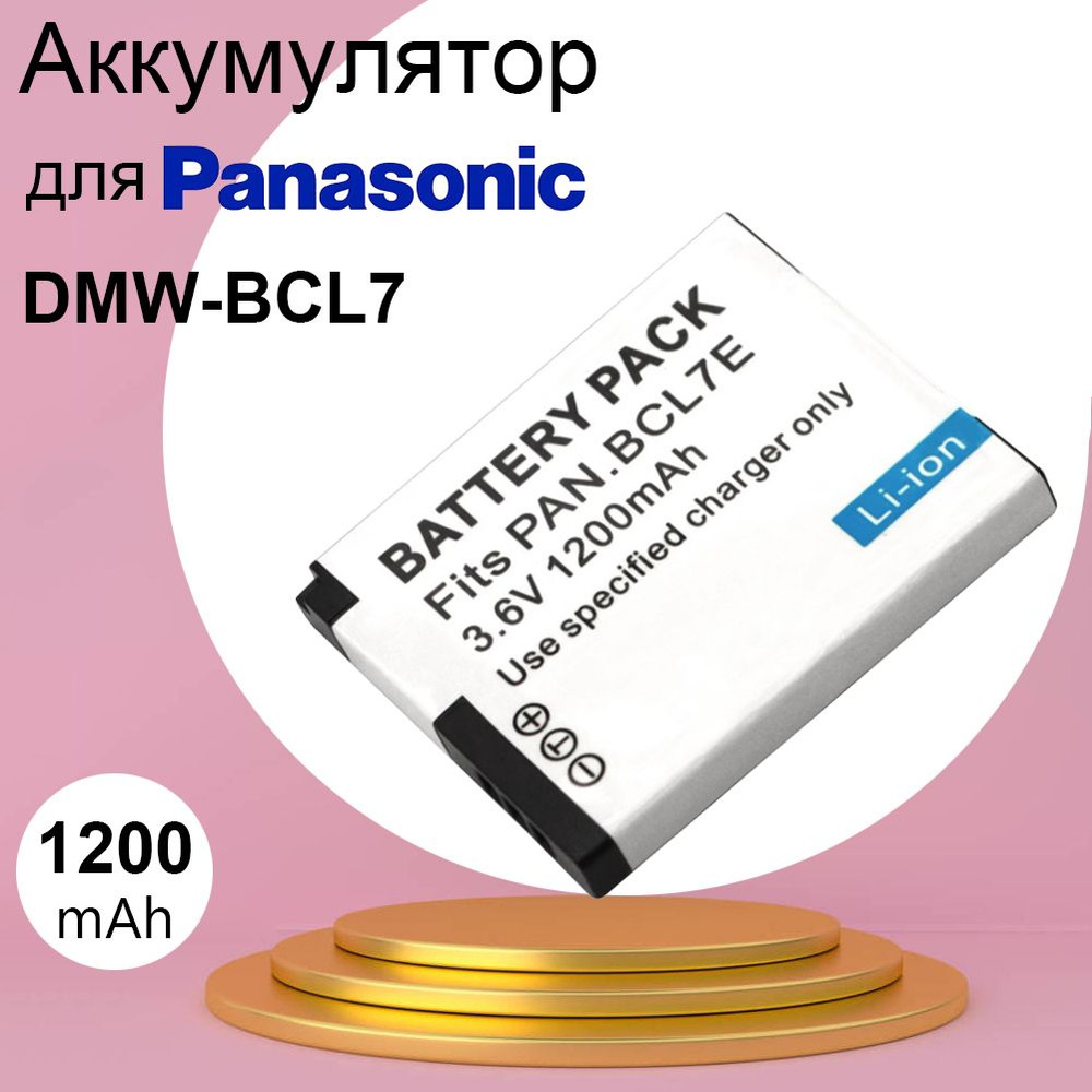 Аккумулятор DMW-BCL7(DMW-BCL7E) для фотоаппарата Panasonic Lumix DMC-F5 FH10 FS50 SZ10 SZ9 SZ8 SZ3 XS3 #1