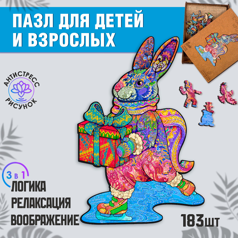 Пазлы деревянные Woody Puzzles "Счастливый Кролик" 183 детали, размер 33х22 см.  #1