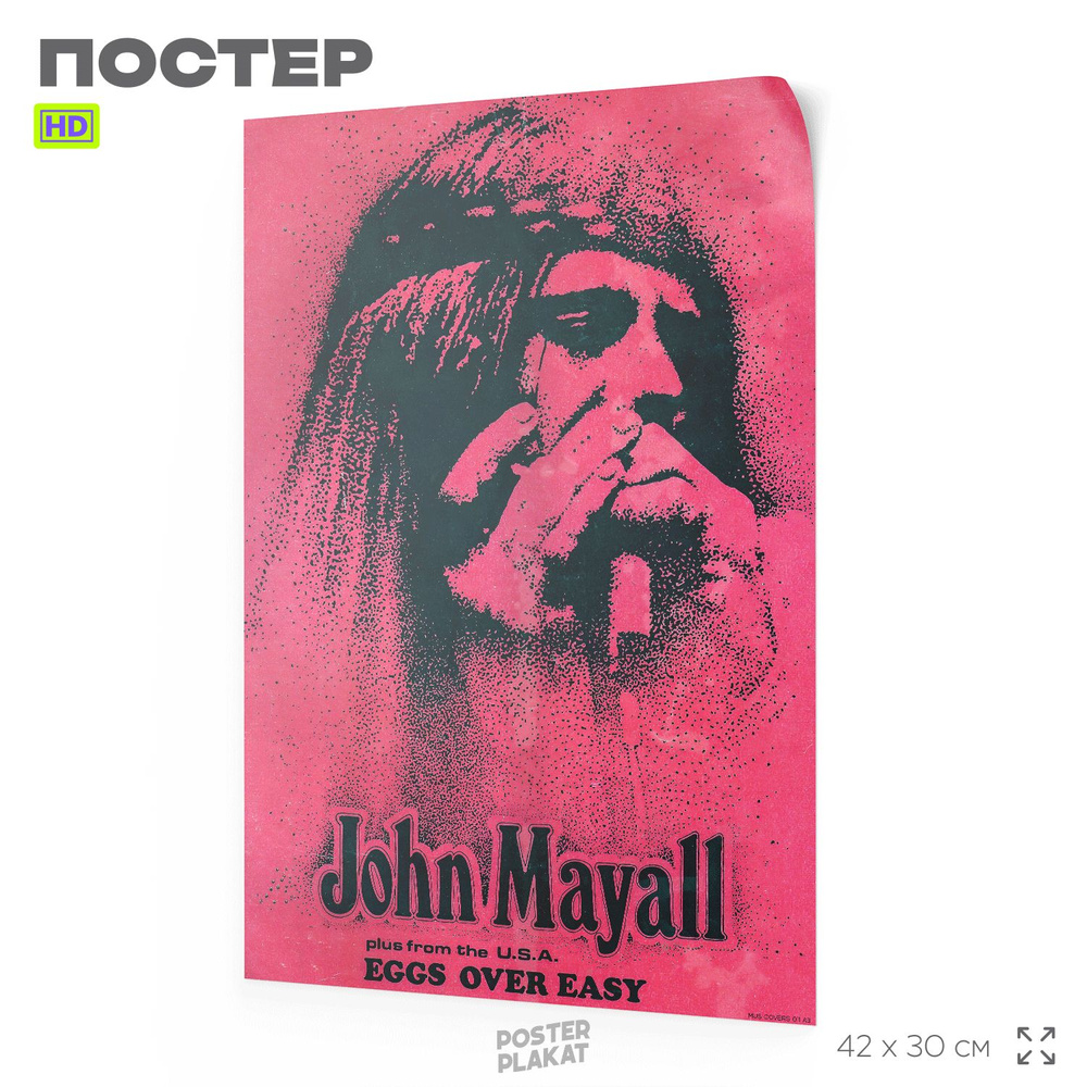 Постер в винтажном стиле, Джон Мейолл, John Mayall, А3 (420х297 мм), интерьерный, SilverPlane  #1