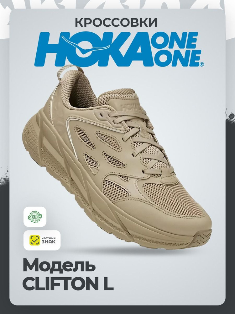 Кроссовки HOKA ONE ONE #1