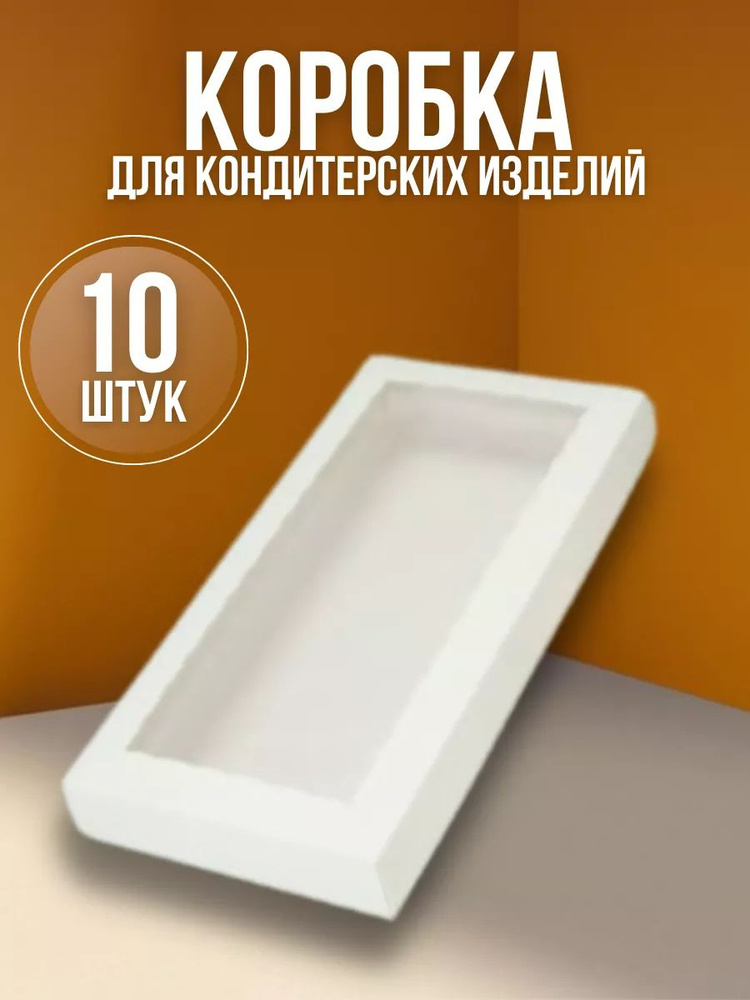 Коробка для клубники в шоколаде - 25 х 15 х 4 см, белая (10 шт)  #1