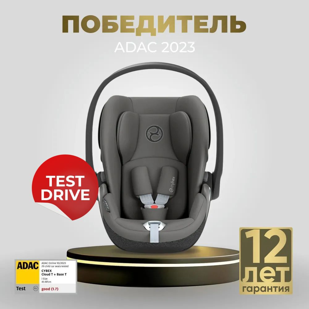 Детское автокресло Cybex Cloud T i-Size (comfort) Расцветки Mirage Grey #1