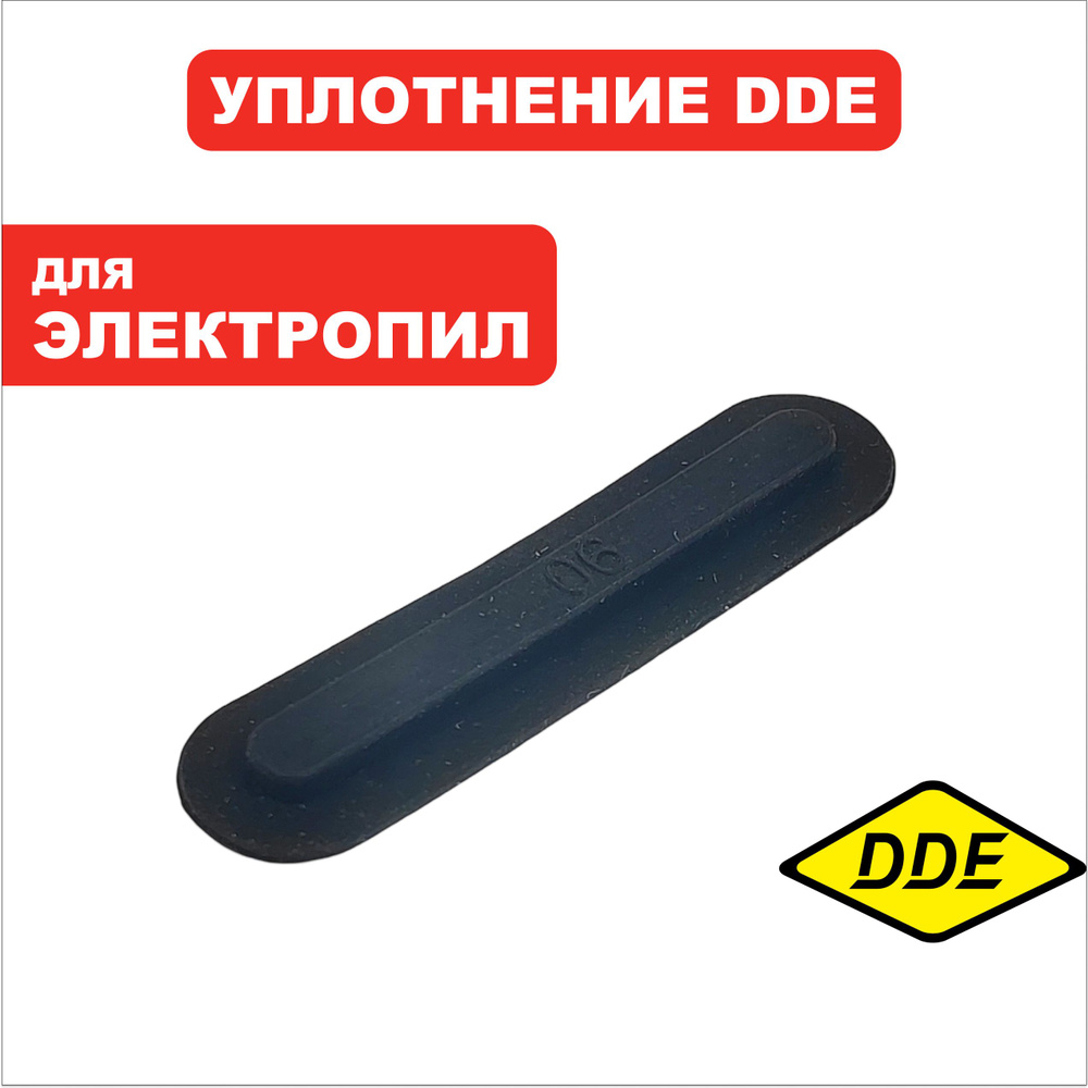 Уплотнение DDE CSE220L, шт #1