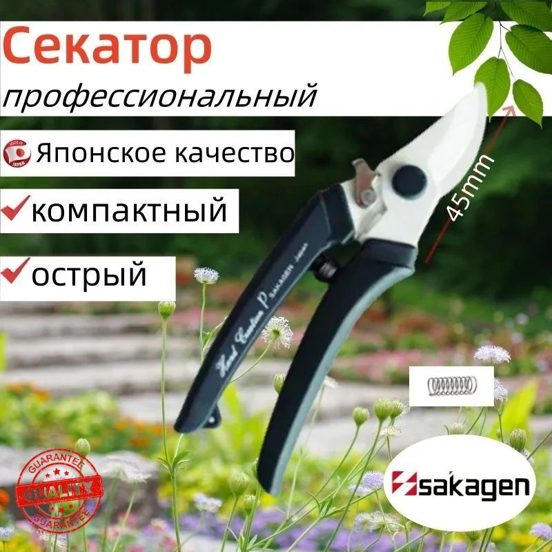 Секатор #1