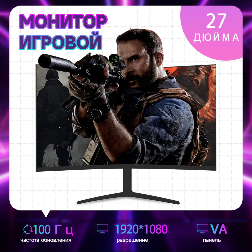 27" Монитор Изогнутый монитор 27 дюймов, белый монитор 1k, черный  #1