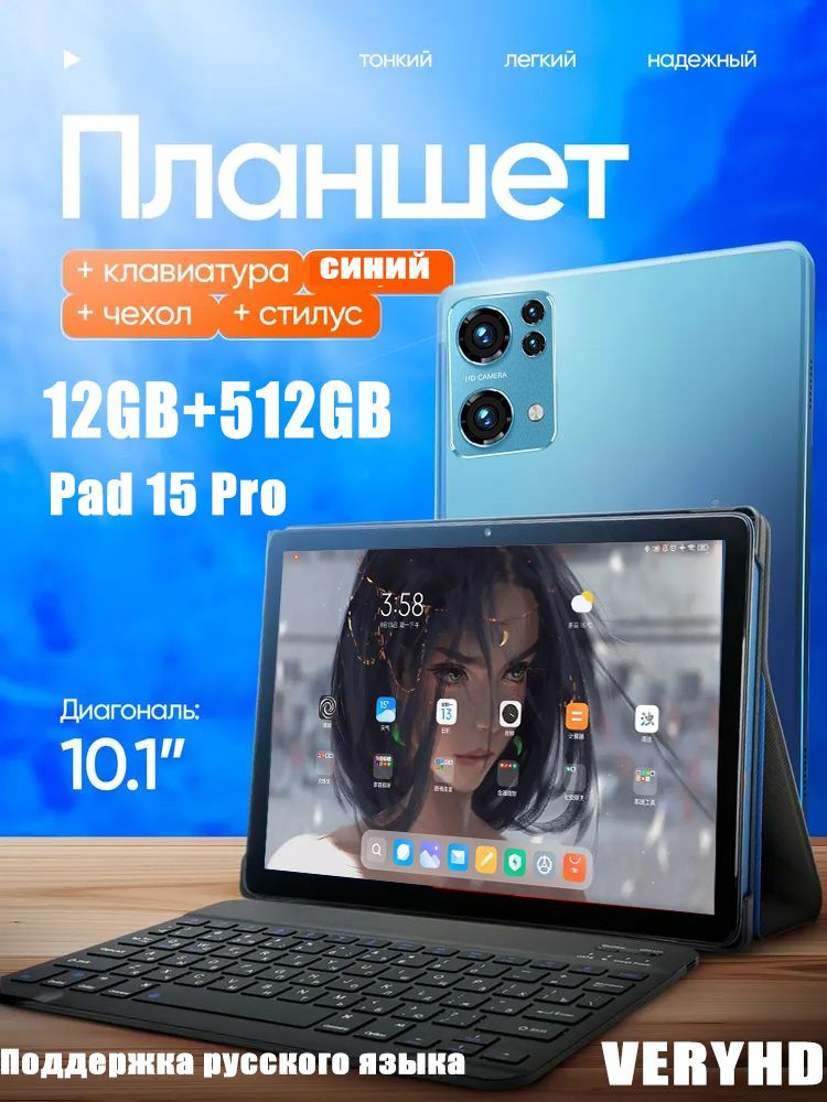 Lenovo Планшет Планшет Pad 15 Pro , 512 ГБ андроид русская клавиатура + стилус, 4G LTE 5G Wifi Android #1