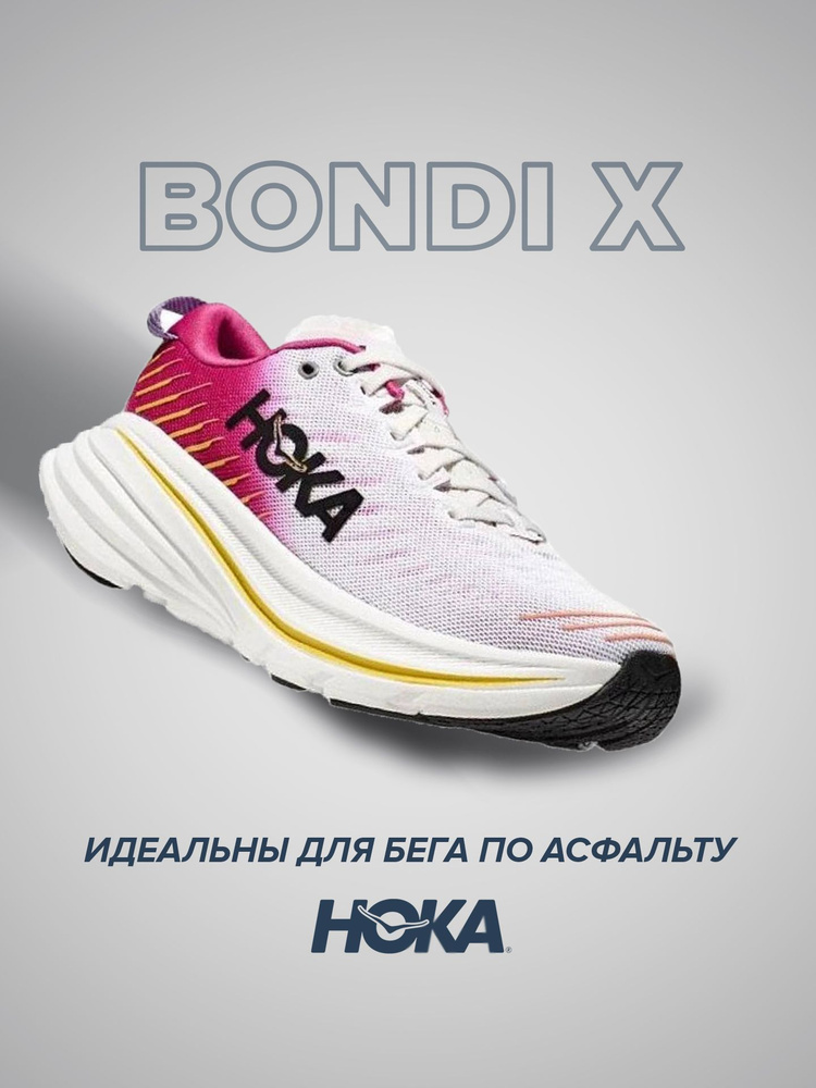 Кроссовки HOKA ONE ONE Спорт #1