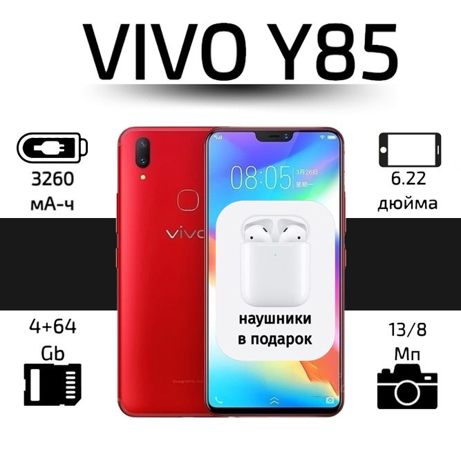 vivo Смартфон Y85 Global 4/64 ГБ, красный #1