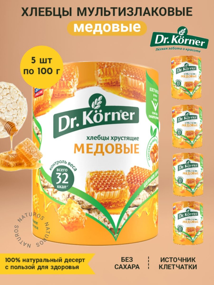 Хлебцы, Dr. Korner, Медовый злаковый коктейль, сладкие 5 шт по 100 г  #1