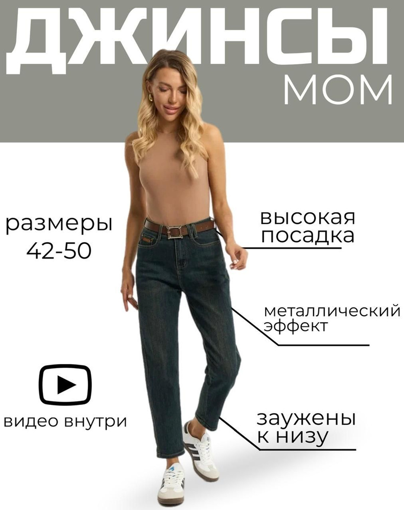 Джинсы TREND STREET #1