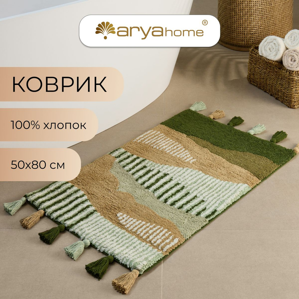 Коврик для ваннои с кисточками 50x80 Morton Зеленыи #1