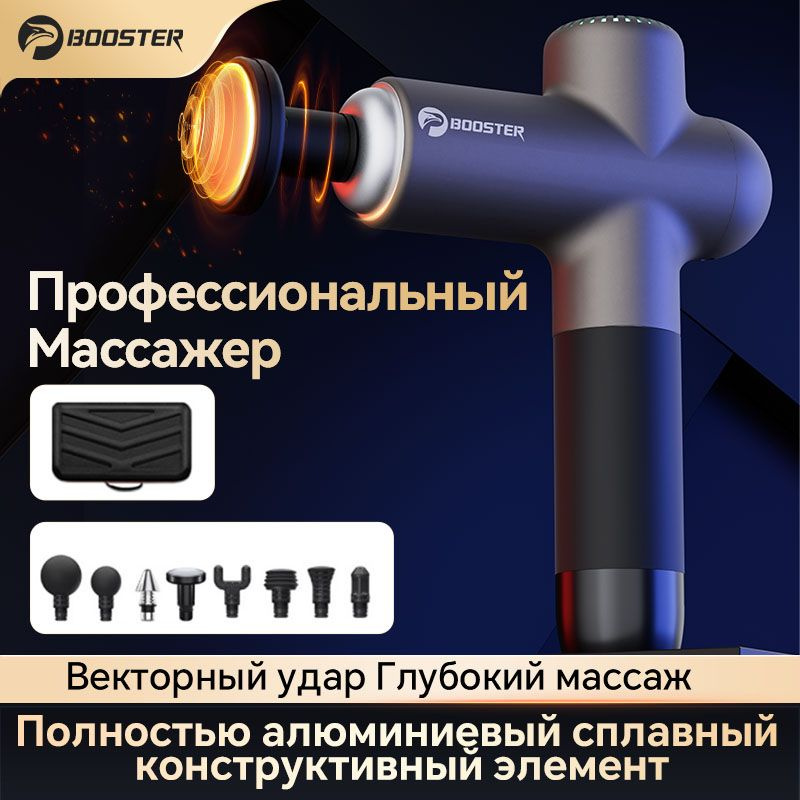 Перкуссионный массажер, BOOSTER, Массажный пистолет Lightsaber, интерфейс тип-c, 4000 мАч  #1