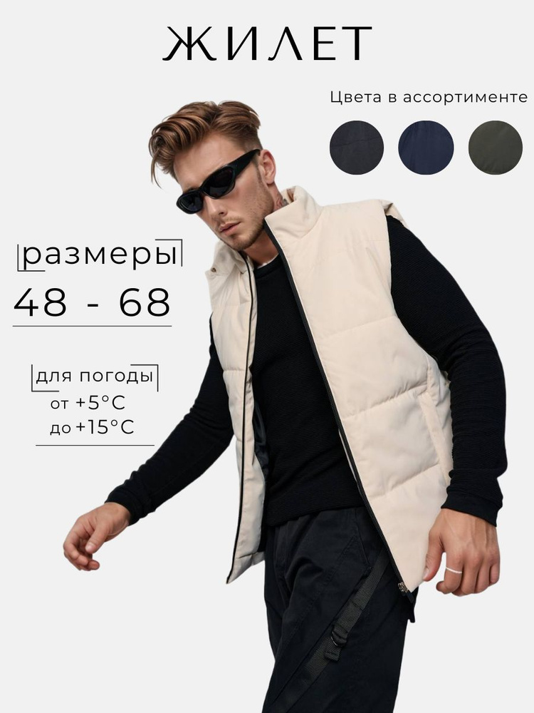 Жилет утепленный East Leather #1