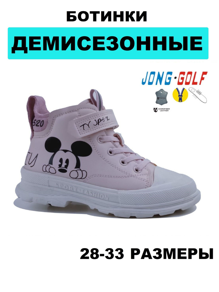 Ботинки Jong Golf #1