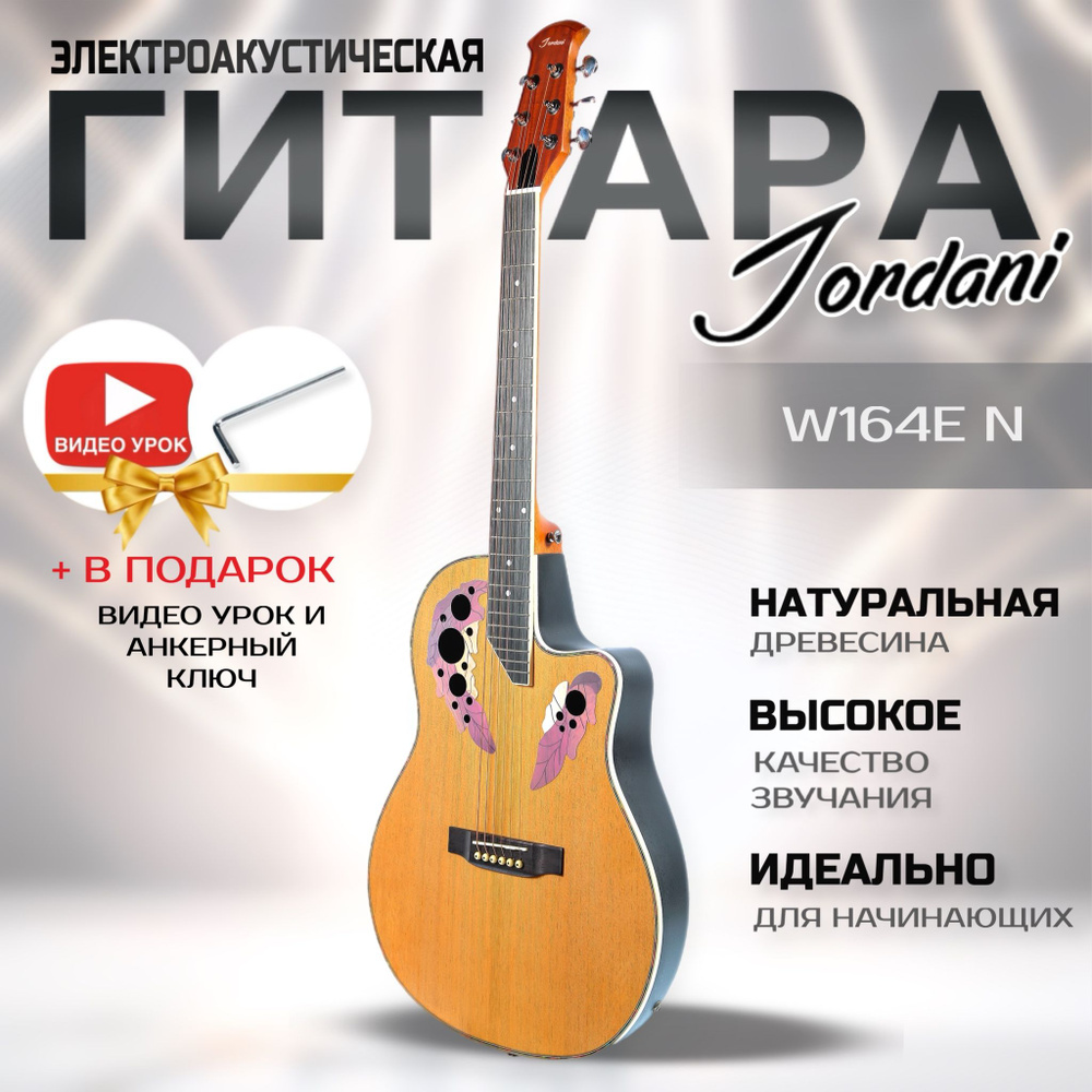 Электроакустическая гитара в стиле Ovation W164E N #1