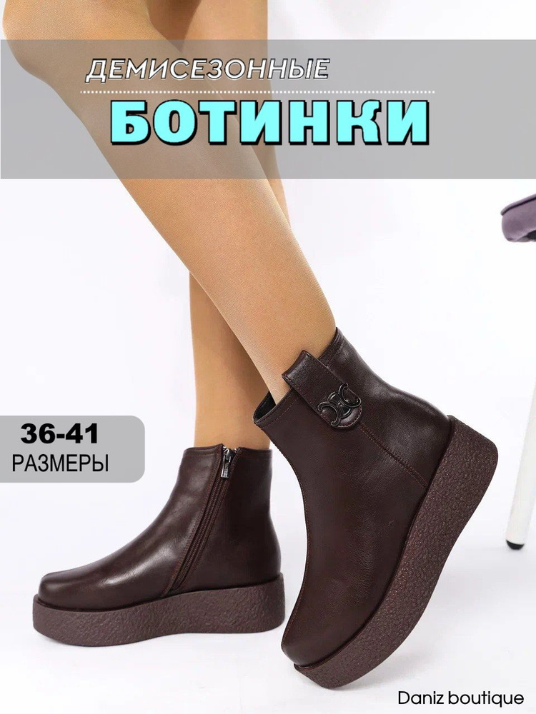 Ботинки Daniz boutique #1