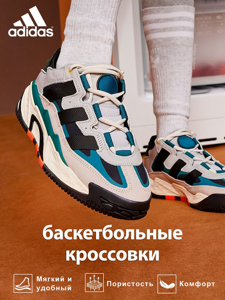 Кроссовки adidas #1