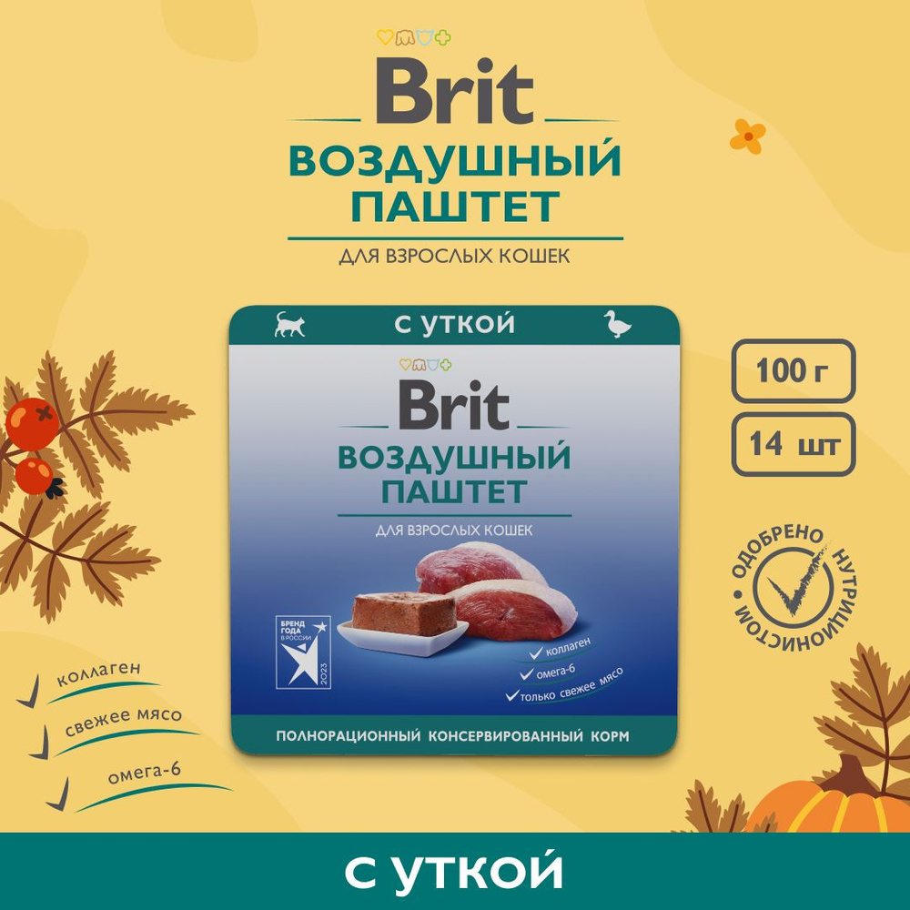 Корм для взрослых кошек влажный BRIT PREMIUM воздушный паштет Утка, 100 г x 14 шт  #1