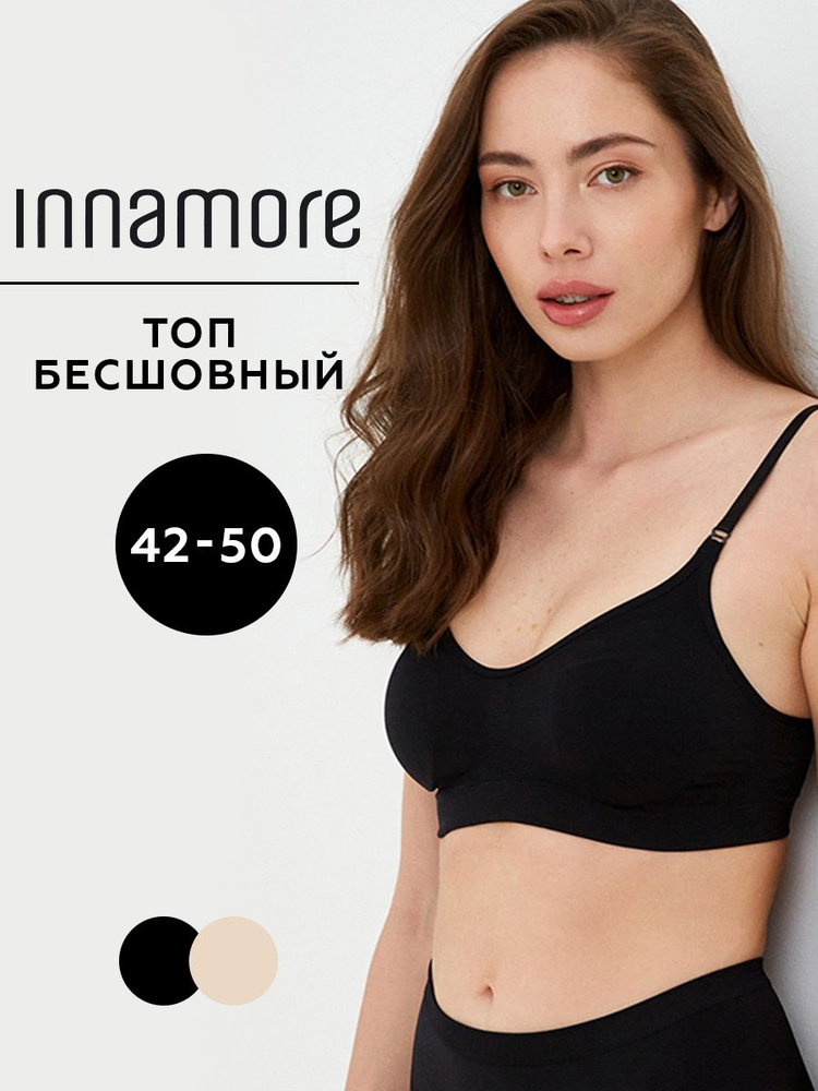 Бюстгальтер Innamore Seamless #1