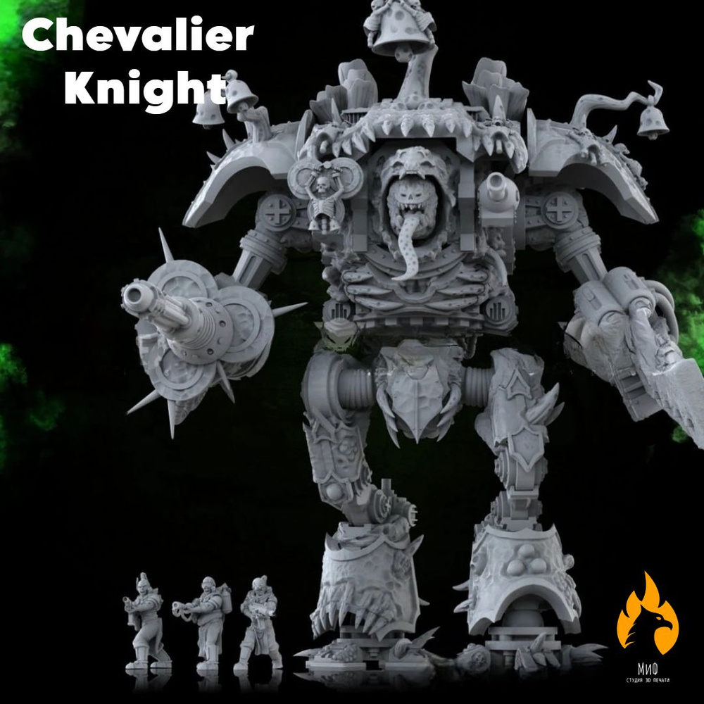 Warhammer 40000 Death Guard / Chevalier Knight / Миниатюры для настольной игры  #1