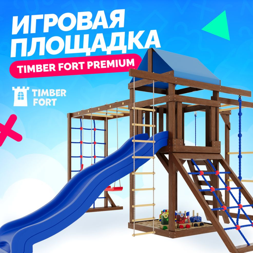 Детская площадка для улицы и дачи Timber Fort Палисандр с паутинкой, рукоходом, сеткой и лодочками. Детская #1