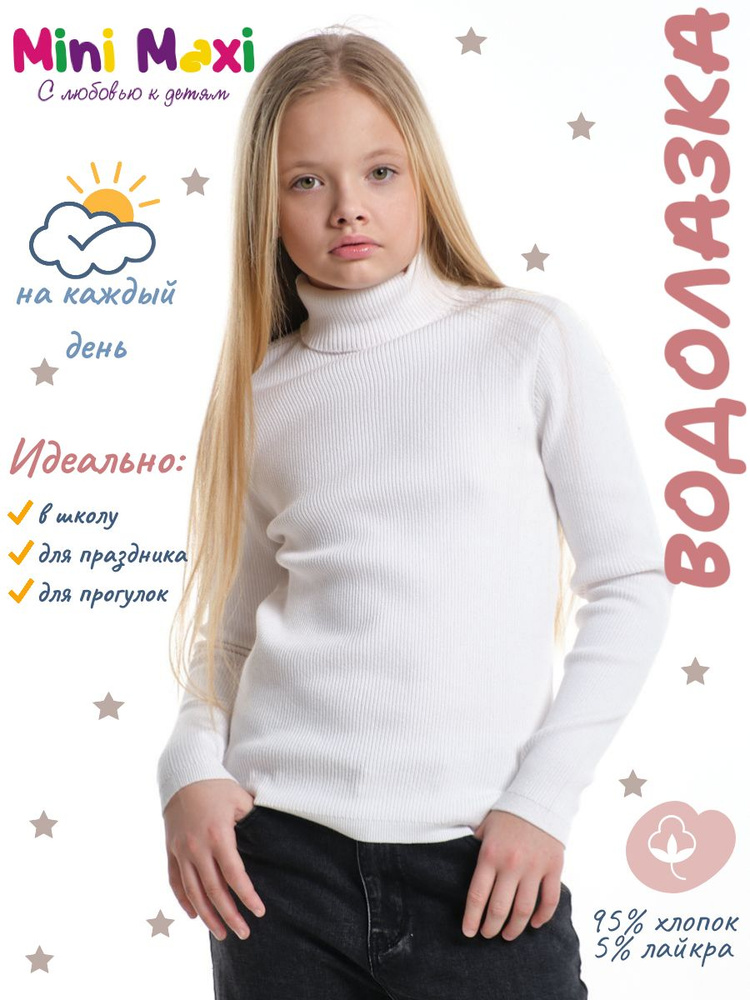 Водолазка Mini Maxi #1