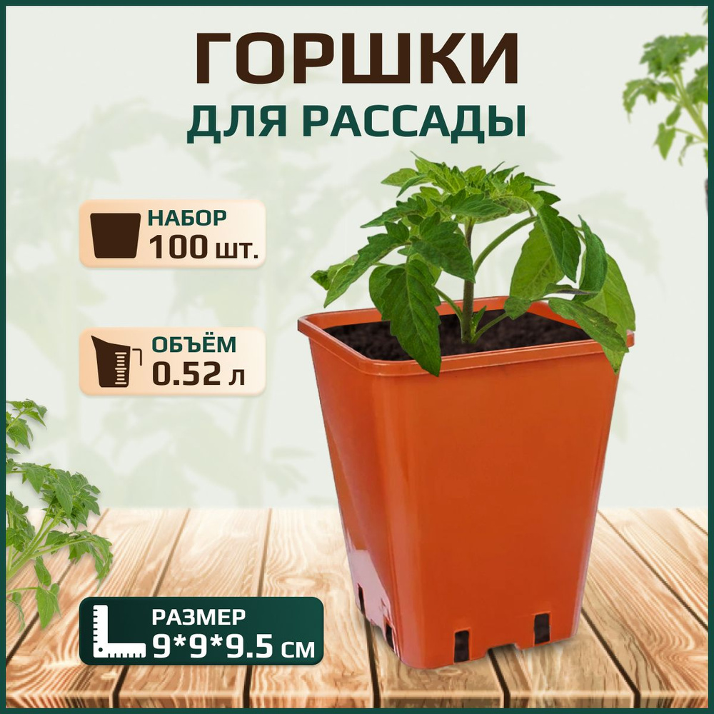 365eco Горшок технический для рассады #1