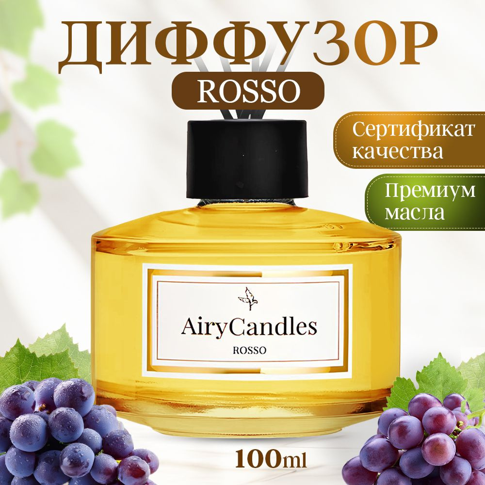 Диффузор для дома AiryCandles ROSSO 100ml с палочками из микрофибры  #1