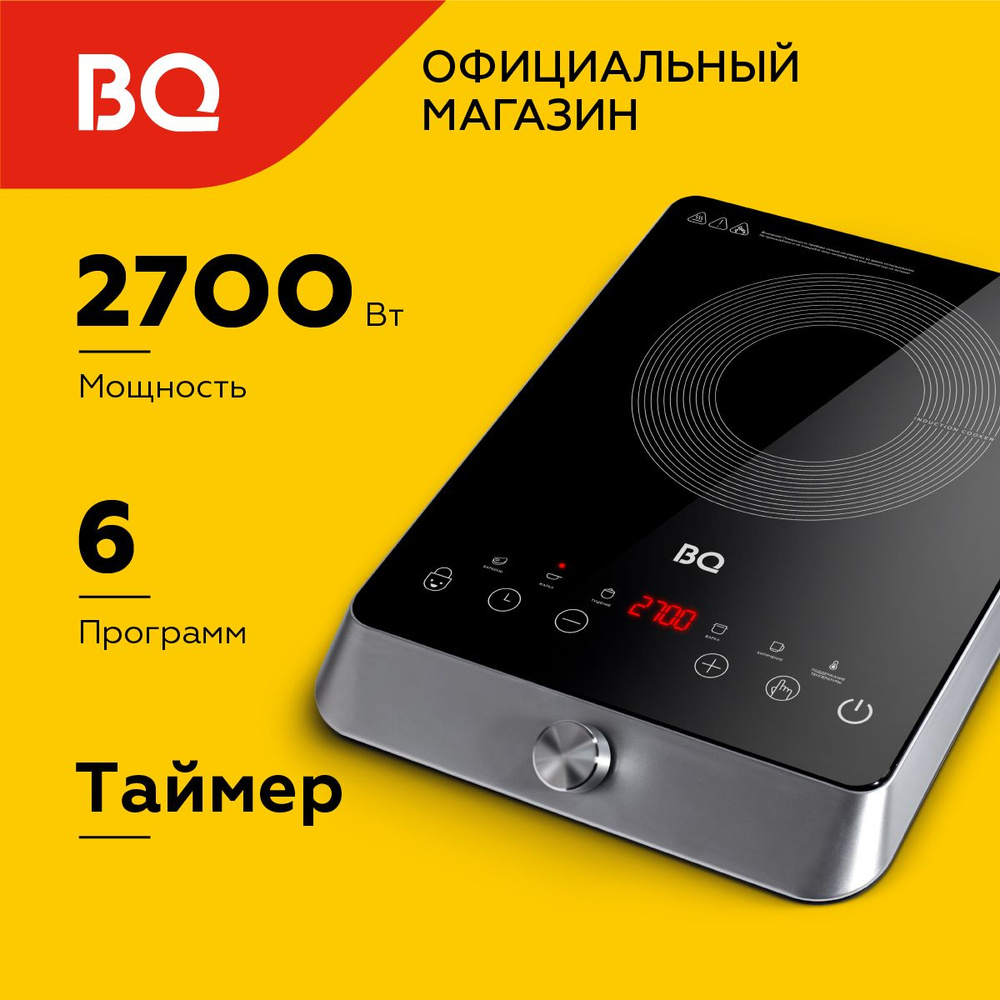 Индукционная настольная плита BQ HP124SS Silver #1