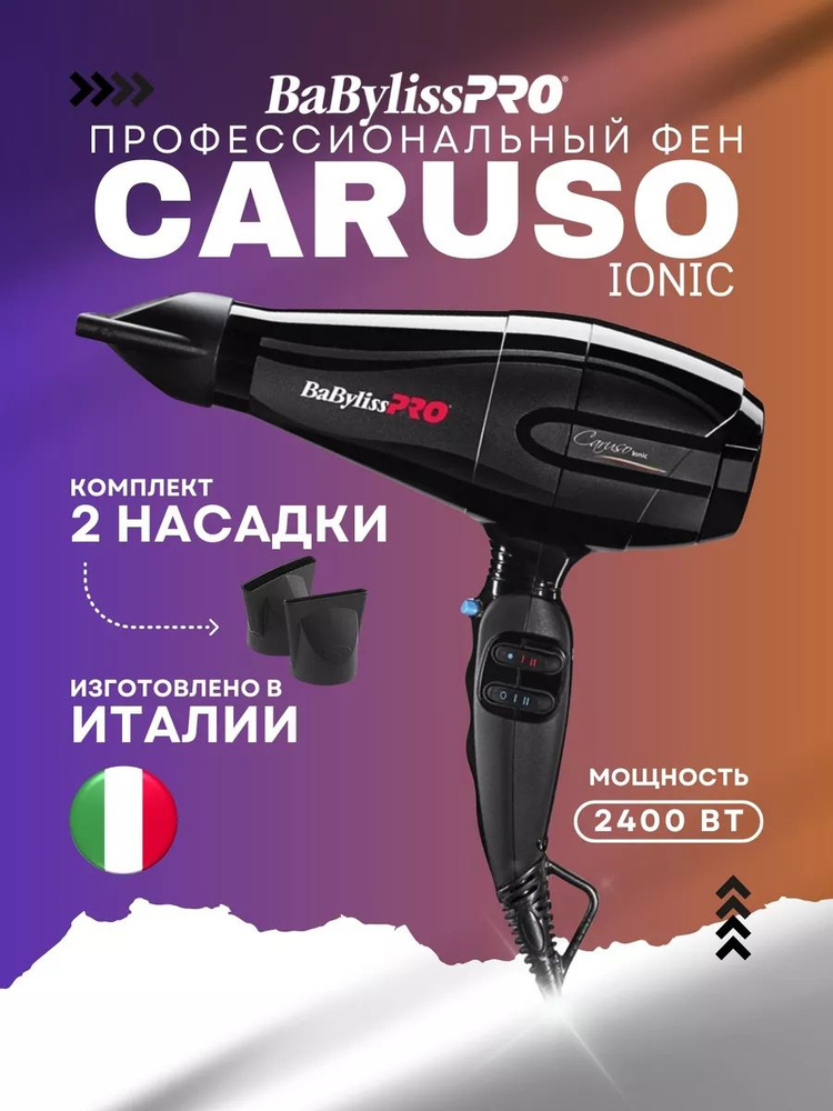 BaByliss PRO Фен для волос u648694 #1