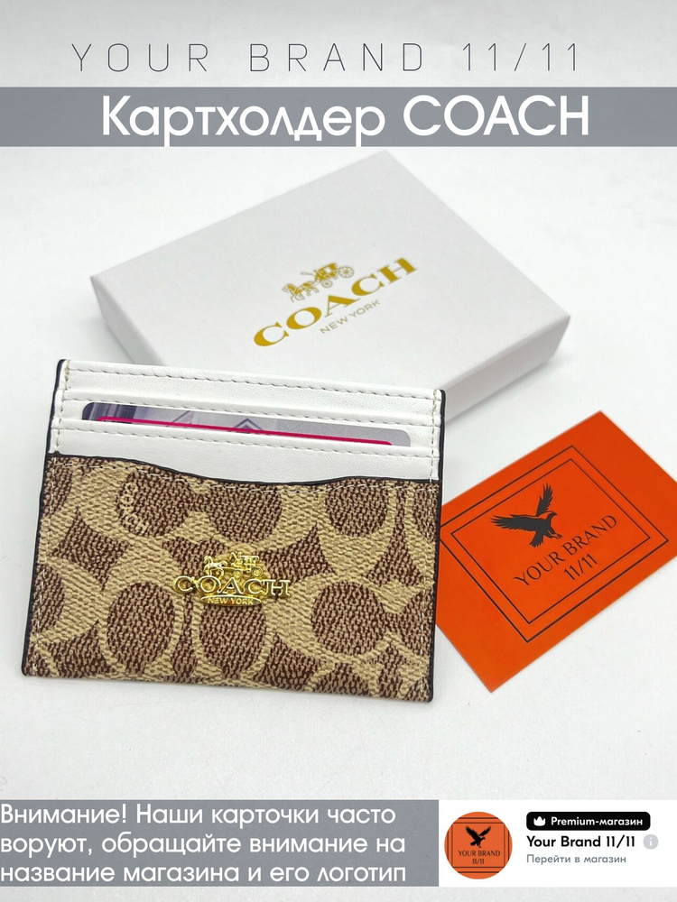 COACH Картхолдер #1