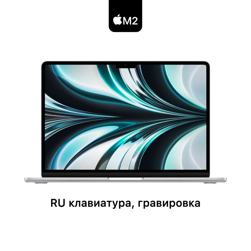 Apple MacBook Air 13 NEW Ноутбук 13.6", Apple M2 (8C CPU, 10C GPU), RAM 8 ГБ, SSD 512 ГБ, Apple M2, MacOS, #1