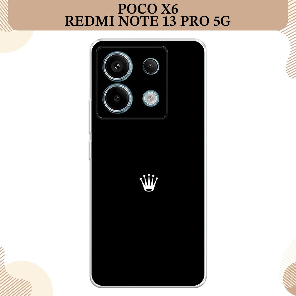 Силиконовый чехол на Poco X6/Redmi Note 13 Pro 5G / Поко Х6/Редми Нот 13 Про, Белая корона на черном #1