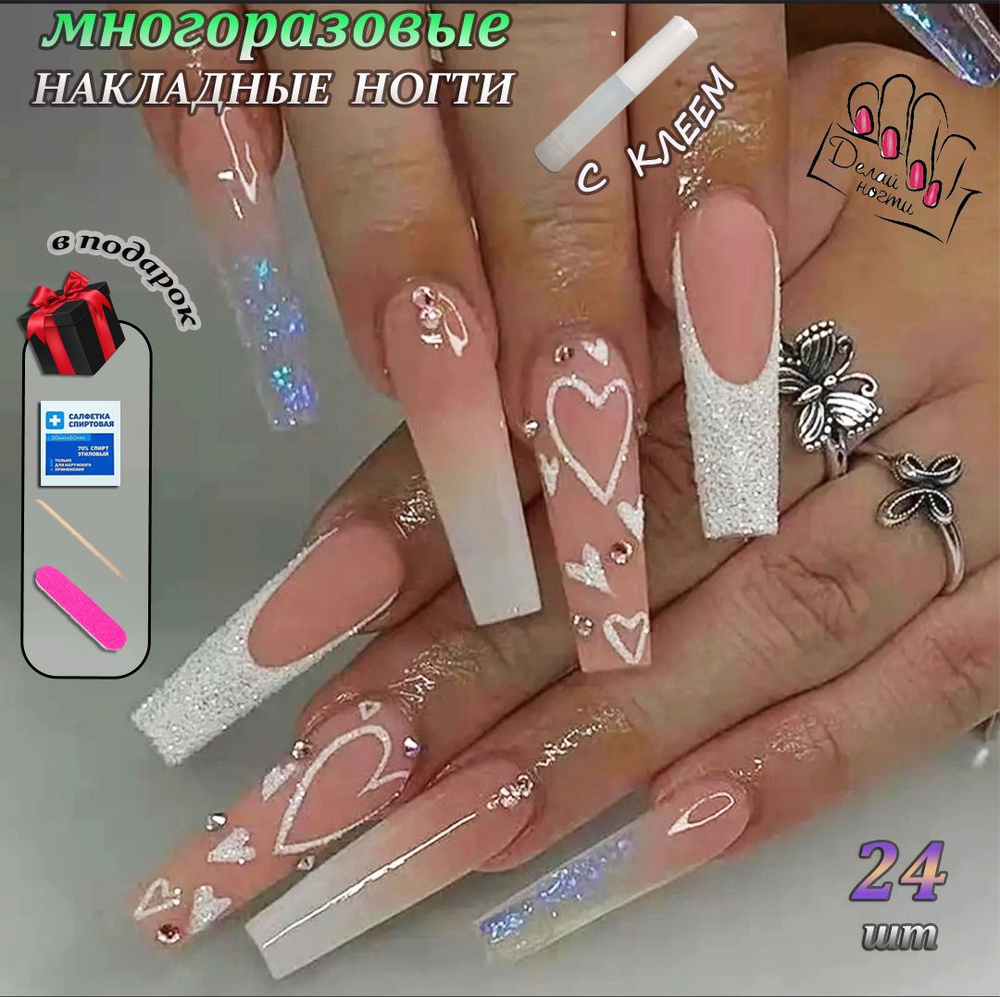 Комплект накладных ногтей NAILS + клей #1