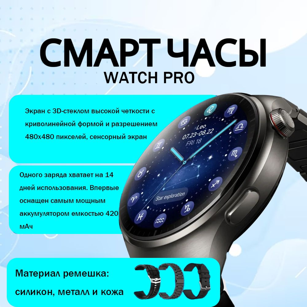 Умные часы 2024, Series 3 Pro, 1 ремешка, последняя версия, 46mm, черный  #1