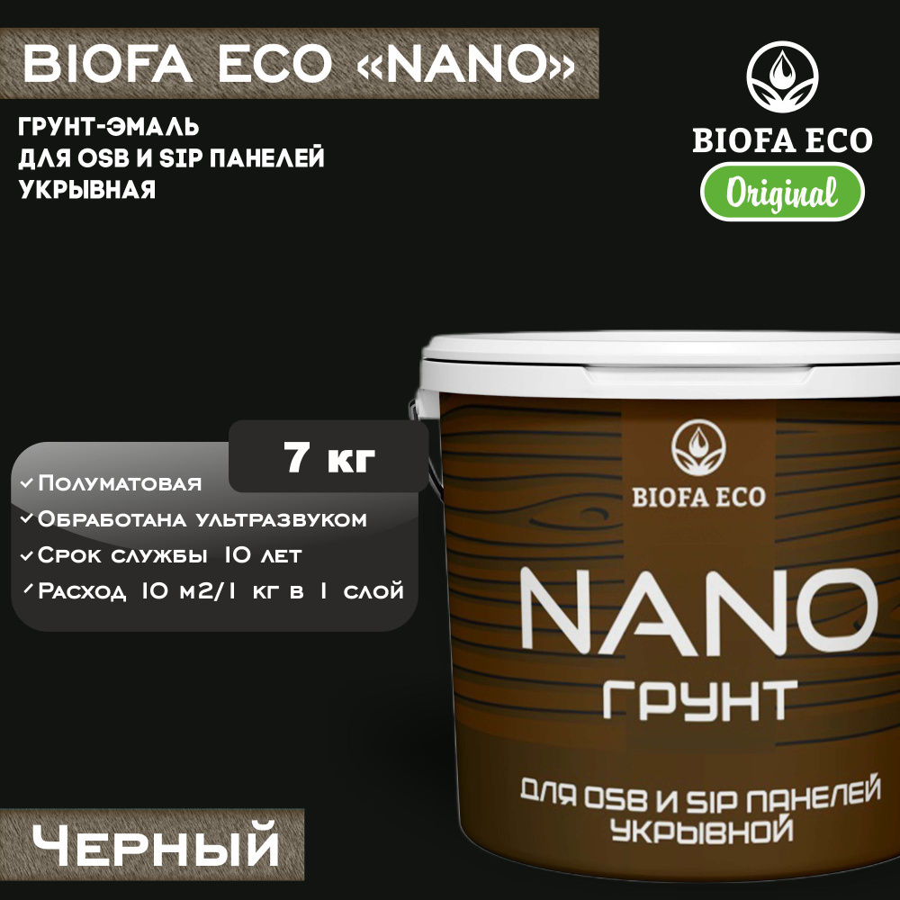 Грунт-эмаль BIOFA ECO NANO для OSB и SIP панелей, укрывной, цвет черный, 7 кг  #1