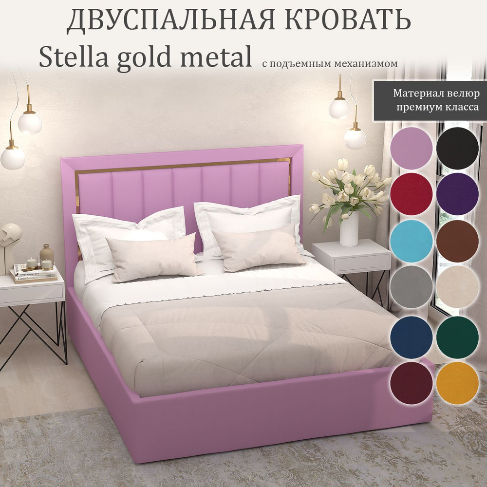 Кровать Stella Gold Metal с подъемным механизмом с размером спального места 120x200  #1