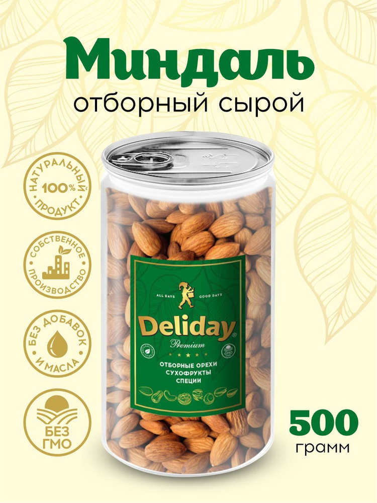 Миндаль натуральный сырой Deliday Premium отборный 500 грамм #1