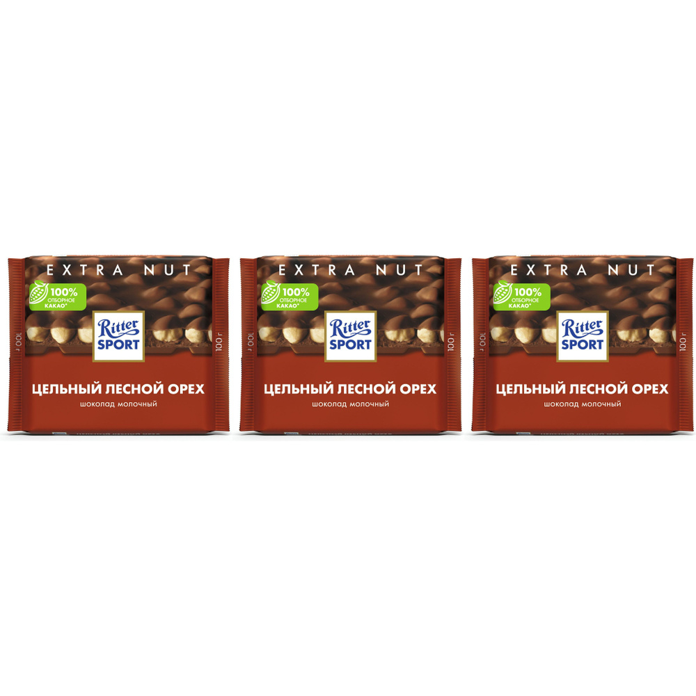 Шоколад Ritter Sport Цельный лесной орех молочный 100 г, набор: 3 штуки  #1