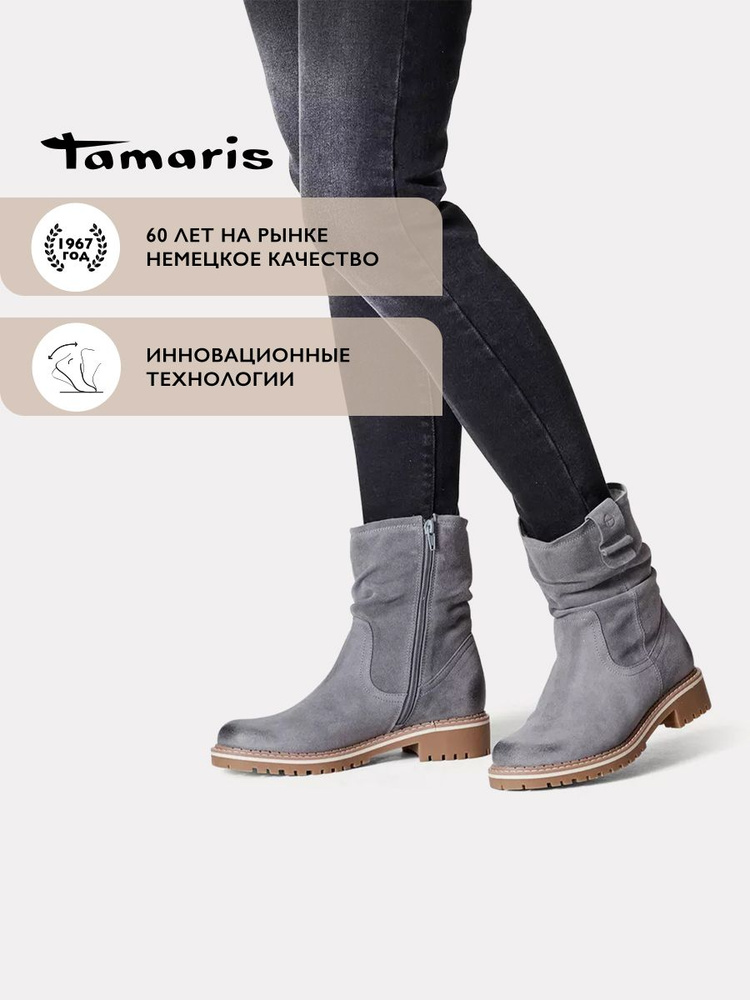 Полусапоги Tamaris #1