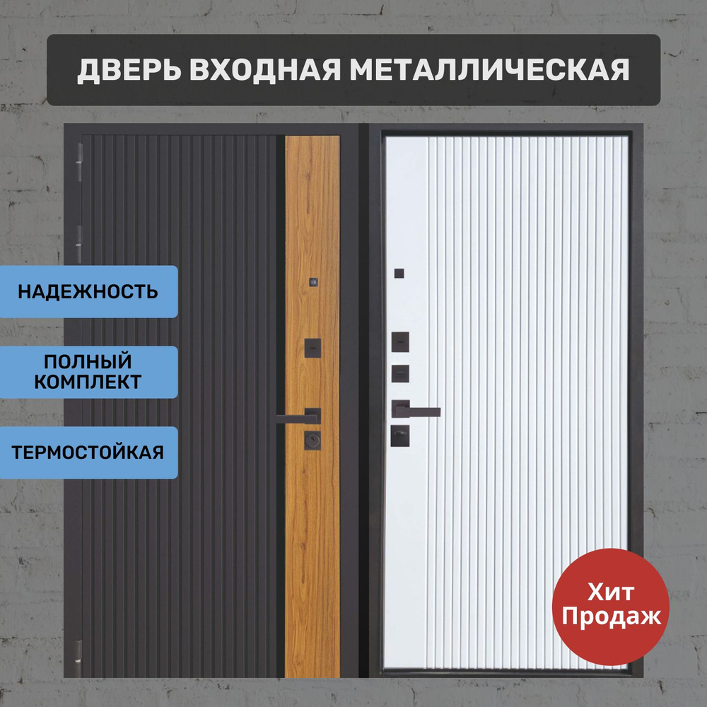 Дверь входная металлическая Декор К-14, 960 мм, правая #1